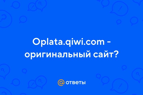 Kraken оригинальная ссылка