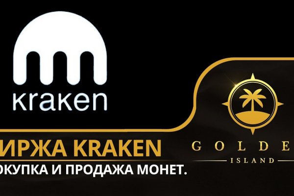 Kraken что это за сайт