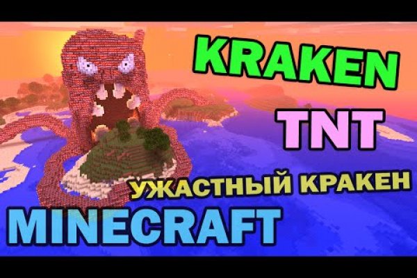 Кракен как зайти ссылка